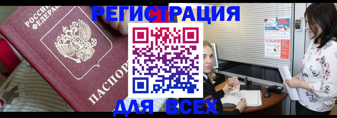 прописка в квартире в Красноперекопске