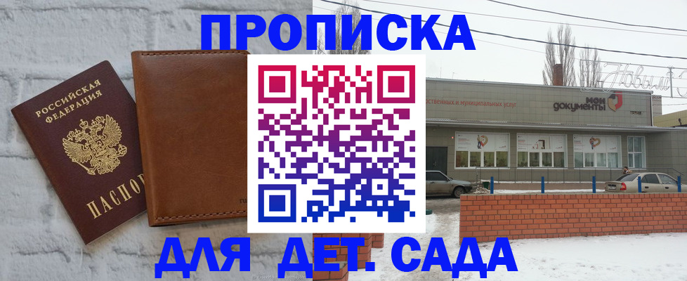 прописка иностранных граждан в Красноперекопске