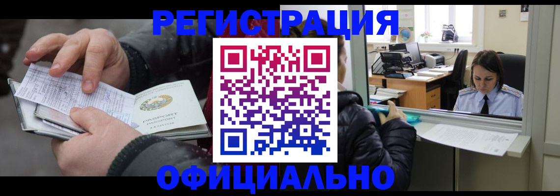 временная регистрация поиск в Красноперекопске