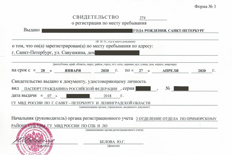 временная регистрация в Красноперекопске временная регистрация в Красноперекопске